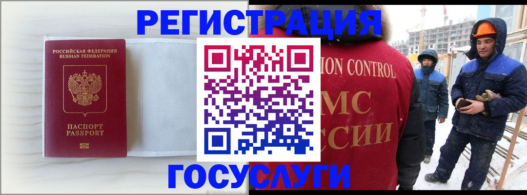 прописка регистрация в Североморске